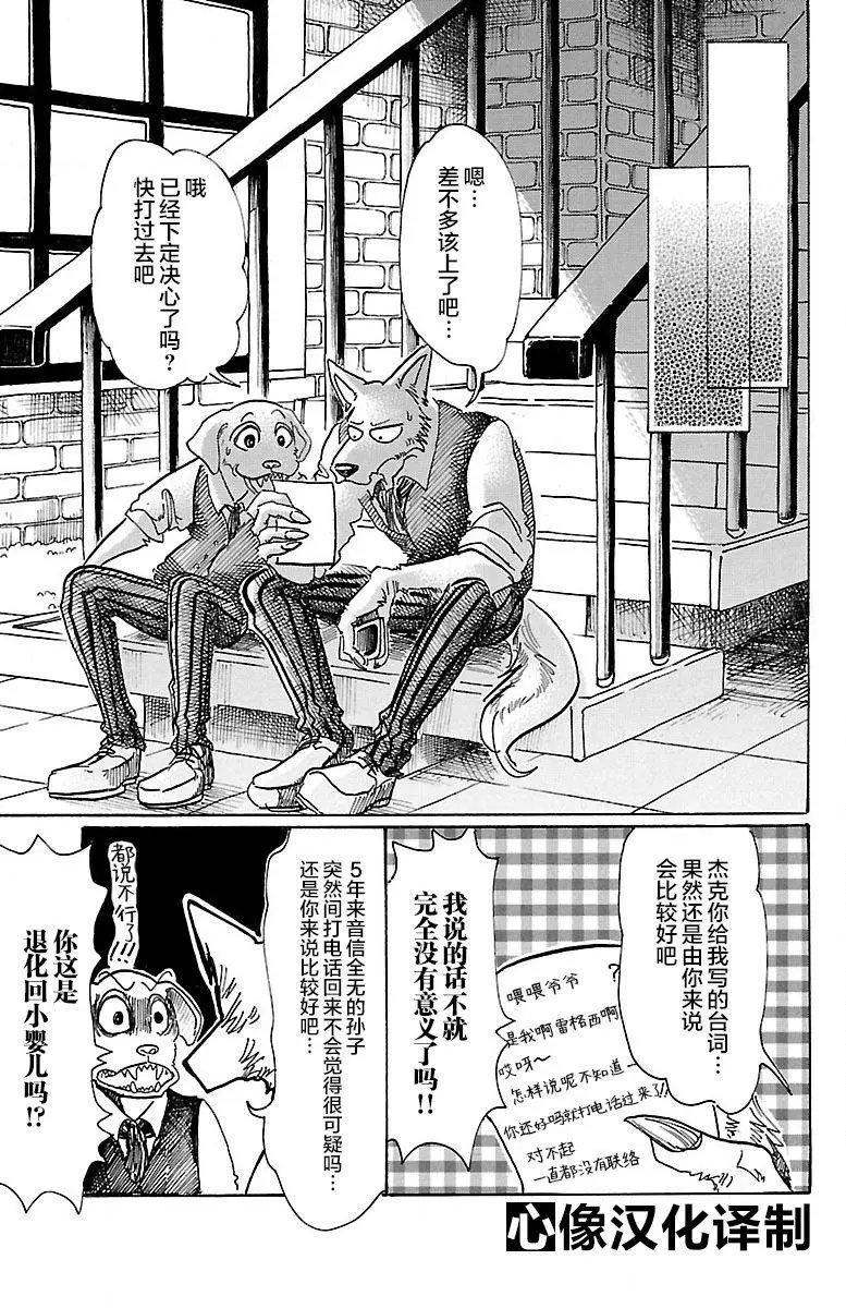 第73回