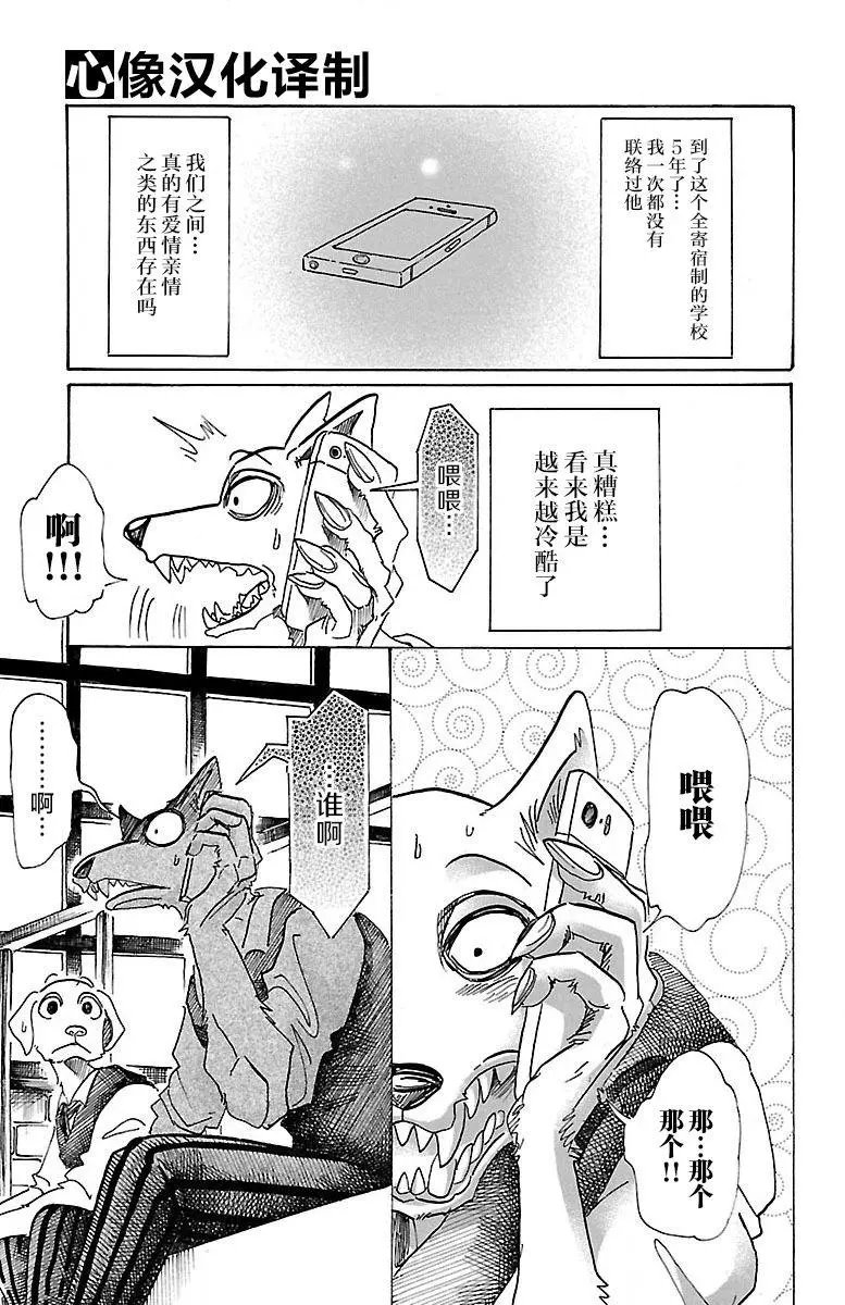 第73回
