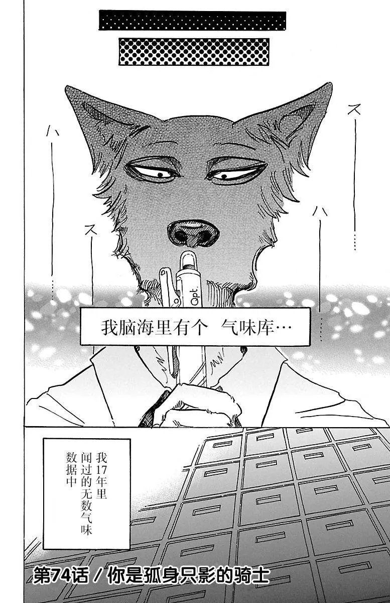 第74回