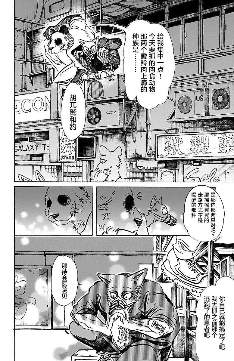 第74回