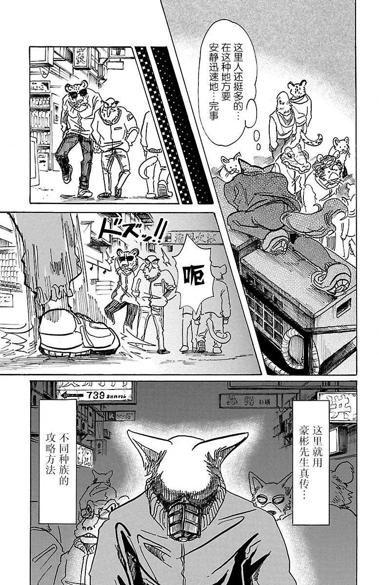 第74回