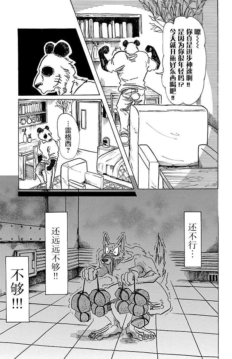 第74回