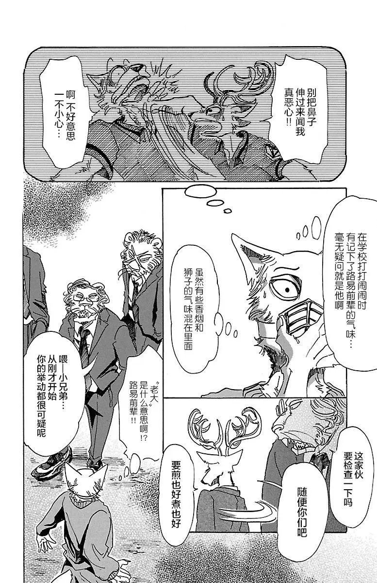 第75回