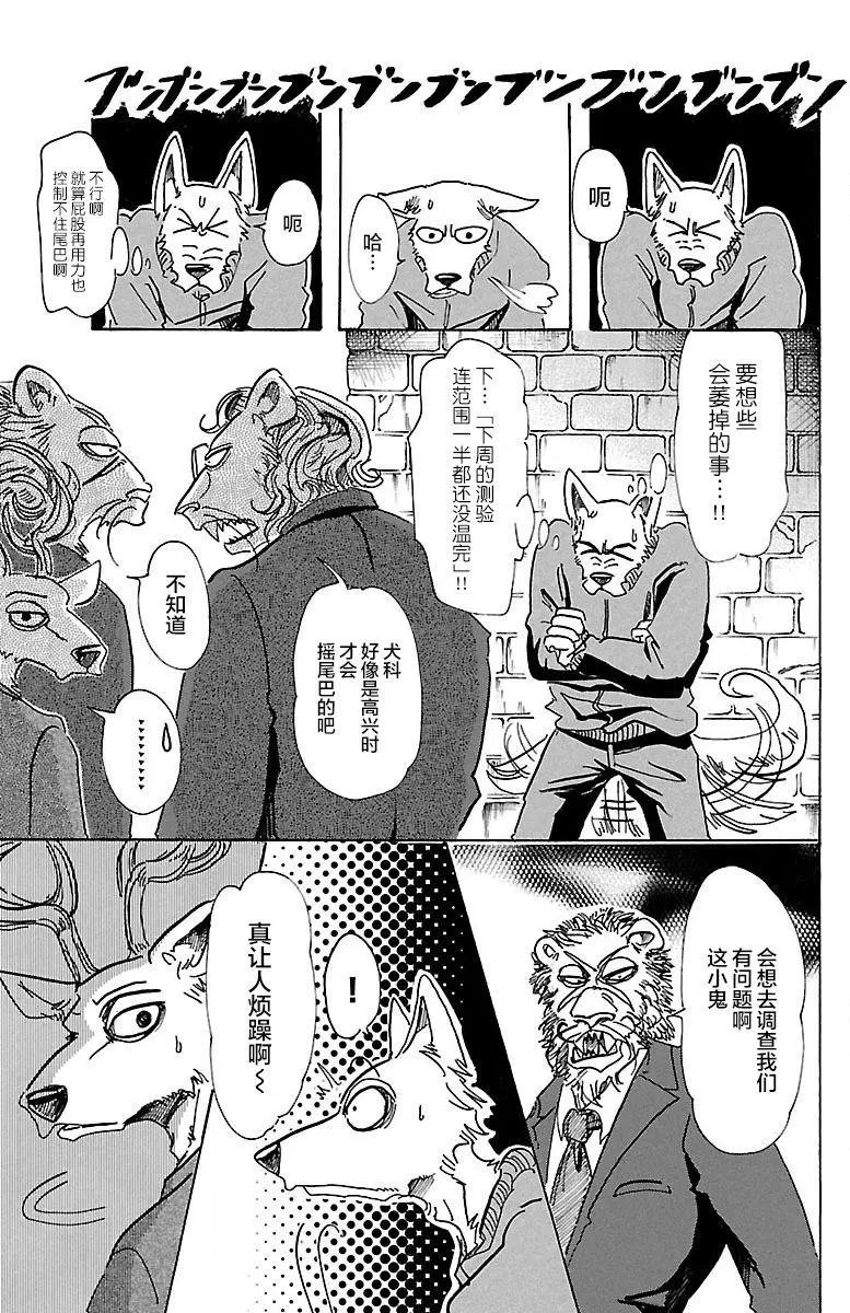 第75回