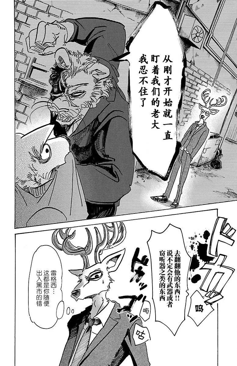 第75回