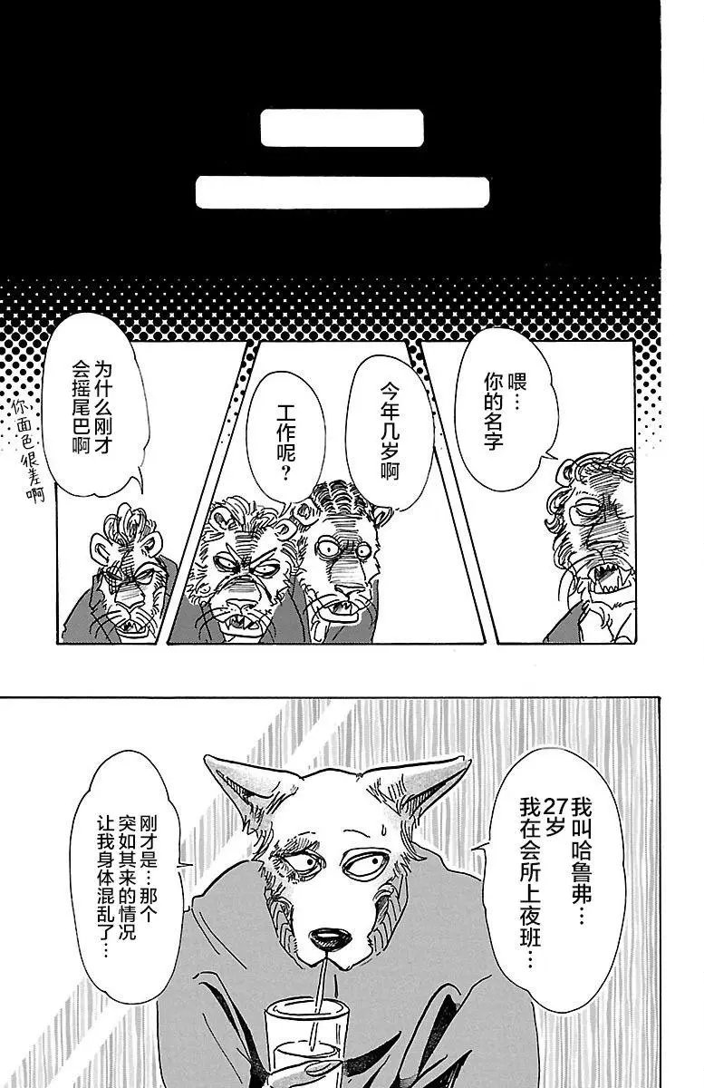 第75回