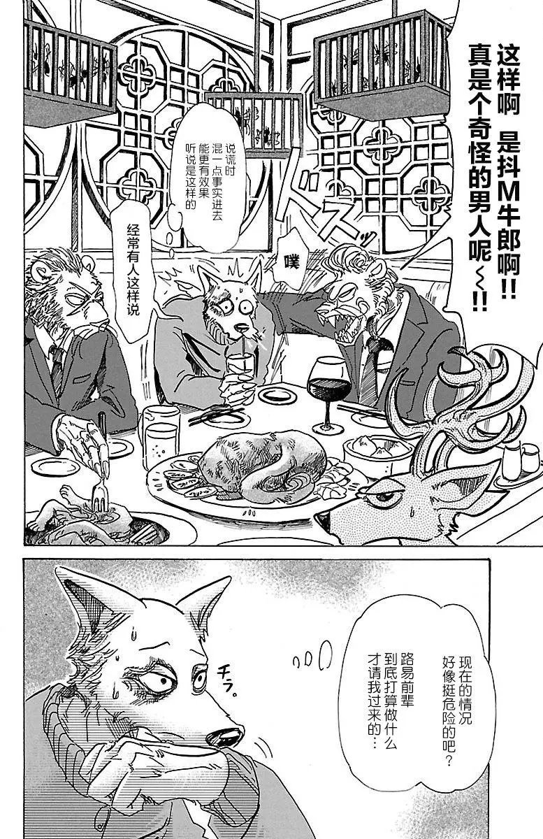 第75回