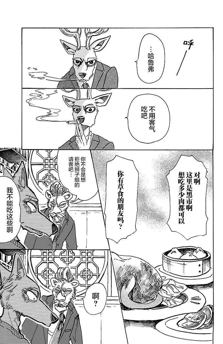 第75回