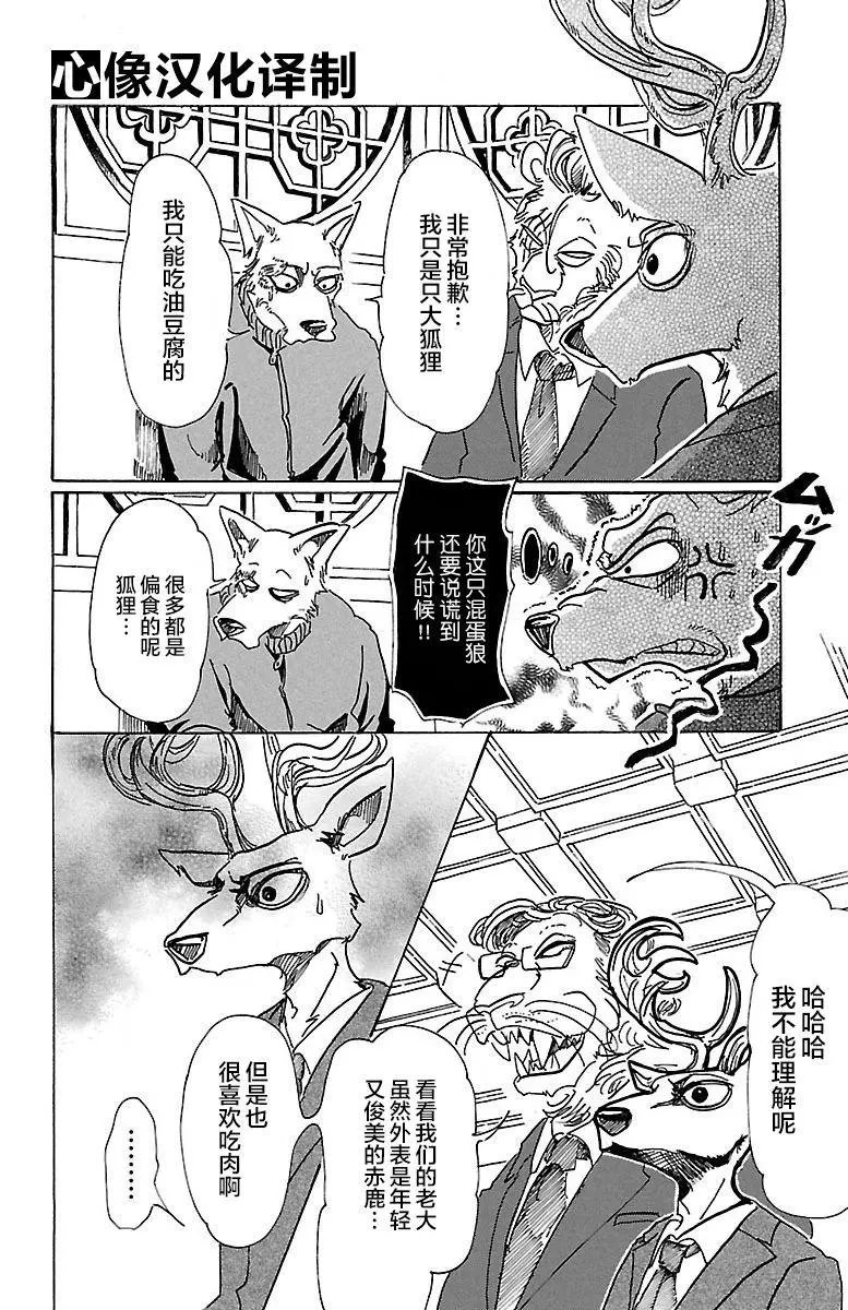 第75回