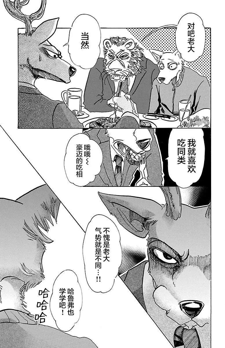 第75回