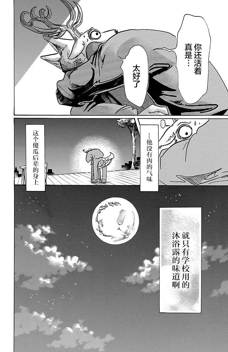第75回