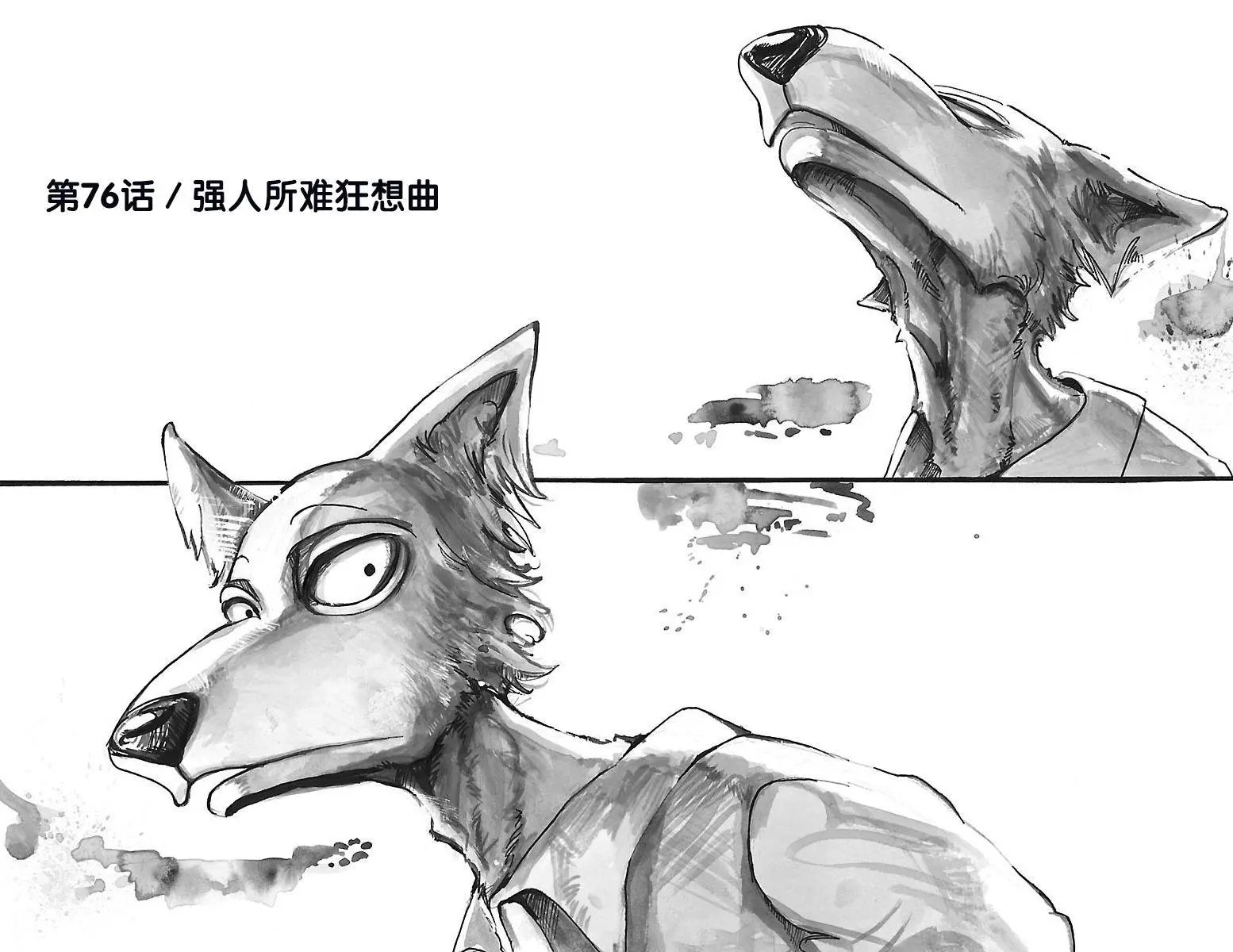 第76回