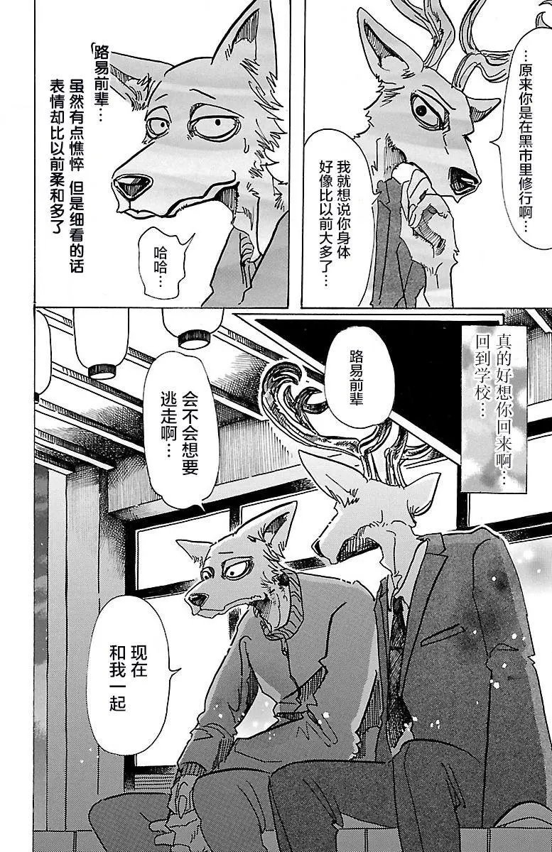 第76回