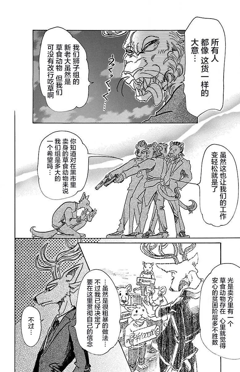 第76回