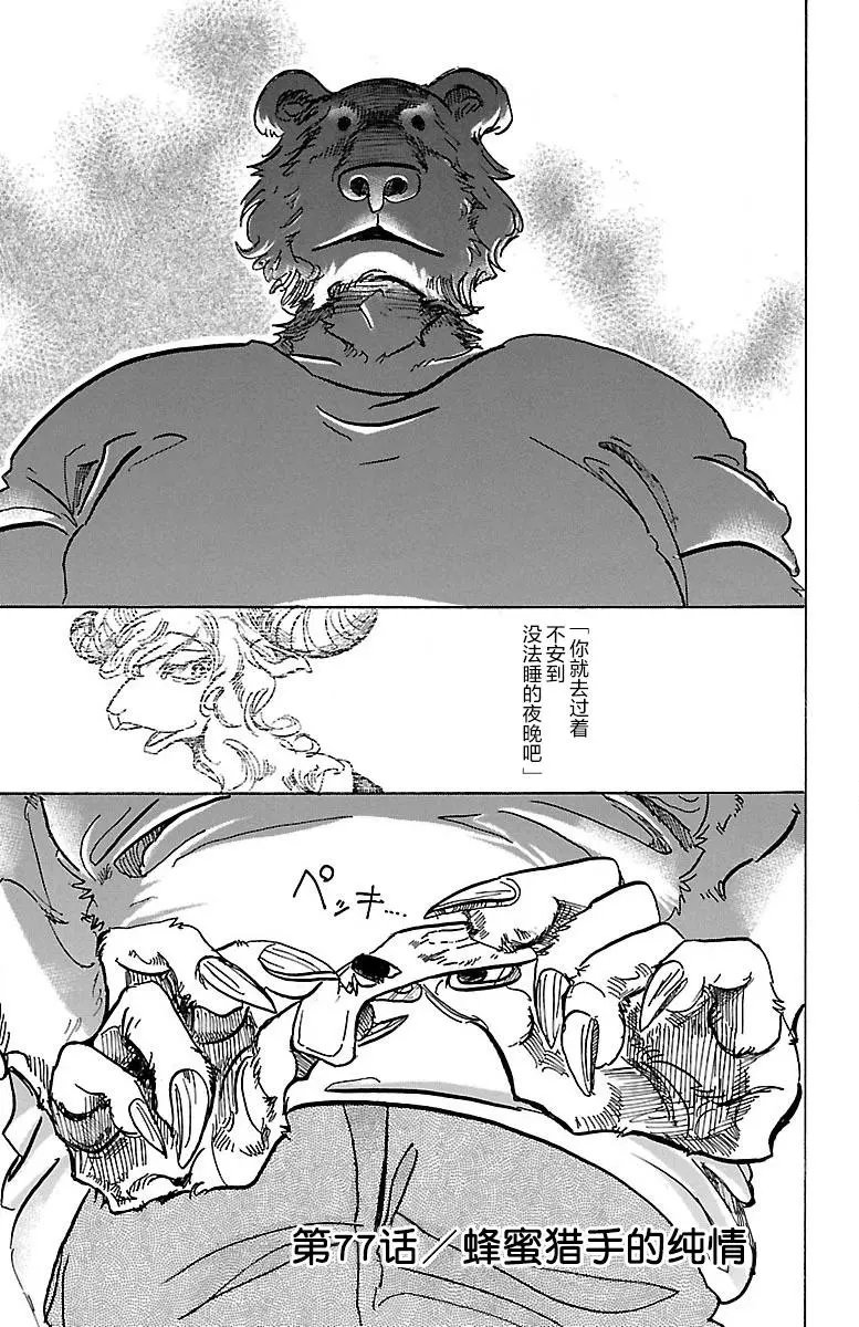 第77回