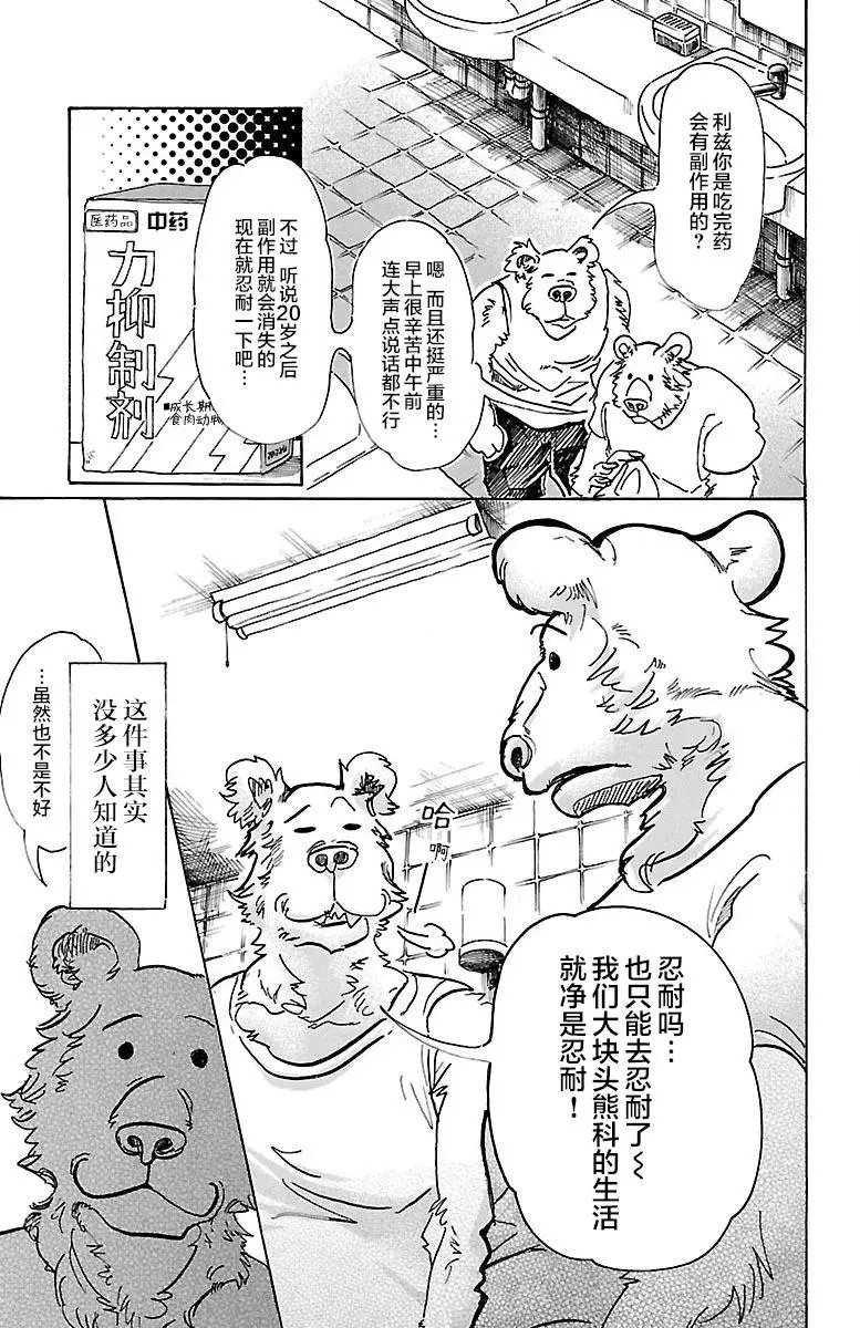 第77回
