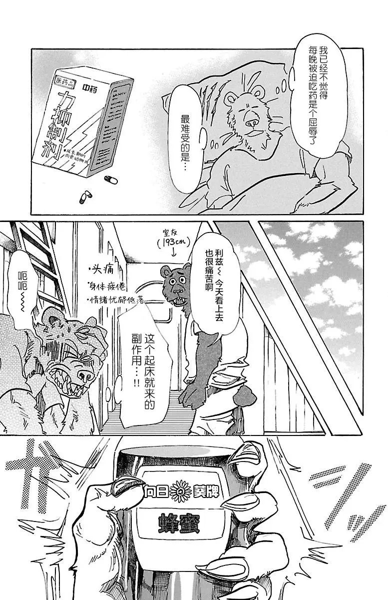 第77回