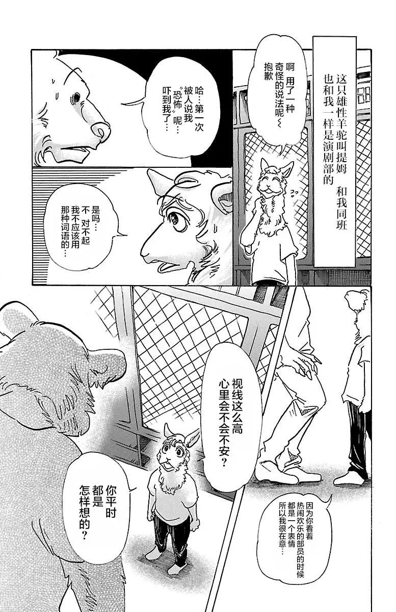第77回