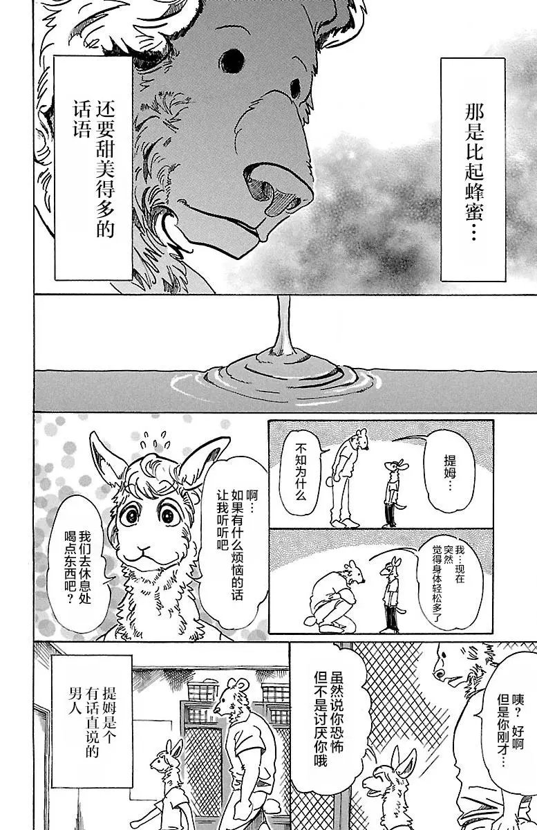 第77回