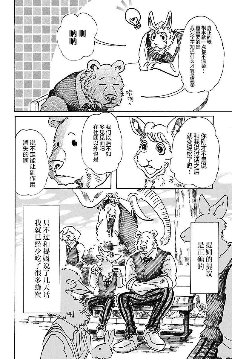 第77回