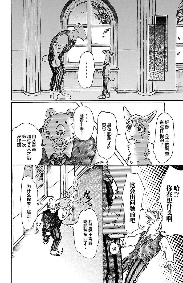 第77回