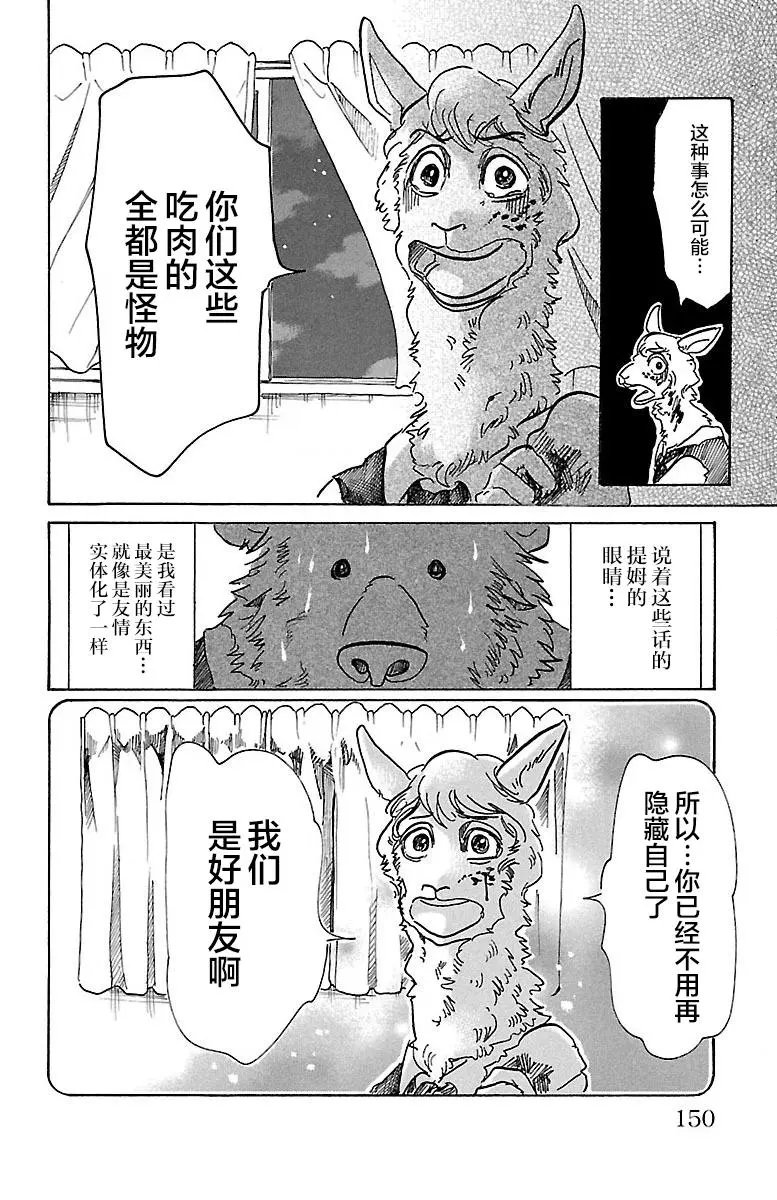 第77回