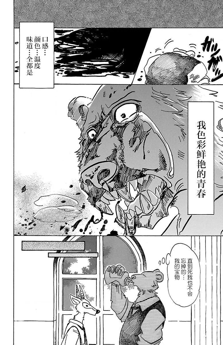 第77回