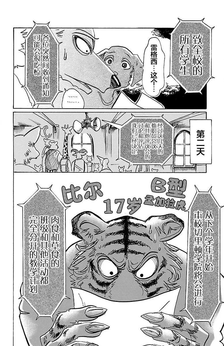 第78回