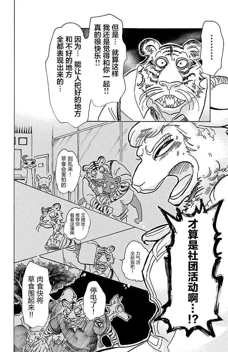 第78回