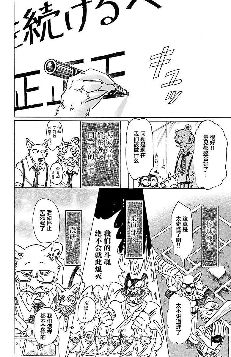 第78回