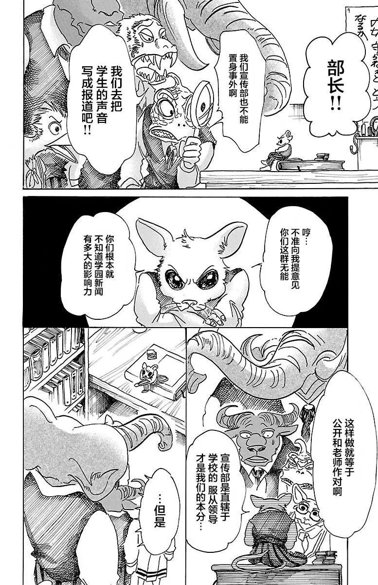 第78回