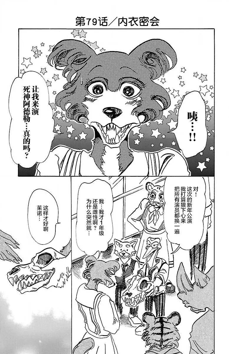 第79回