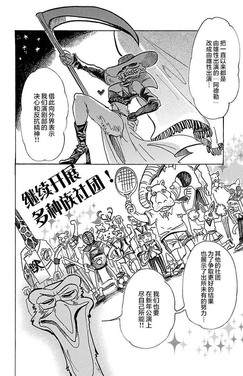 第79回