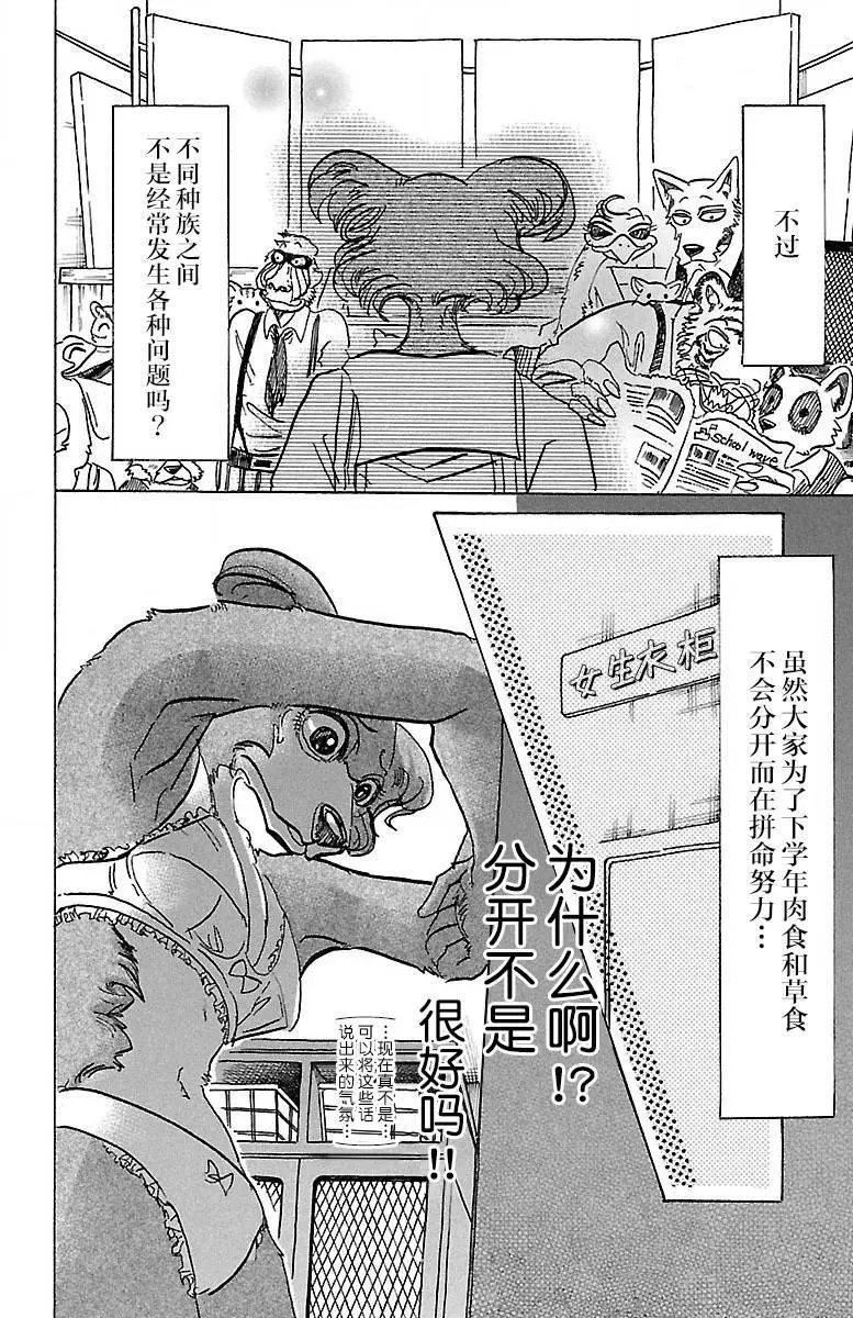 第79回