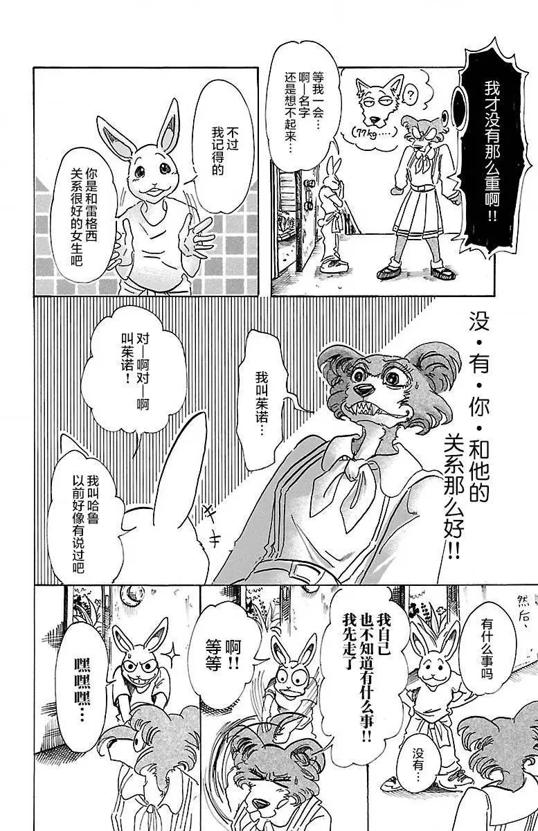 第79回