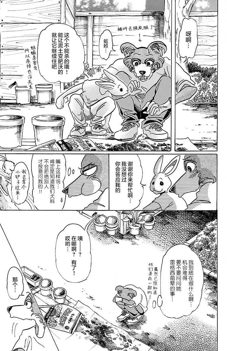 第79回