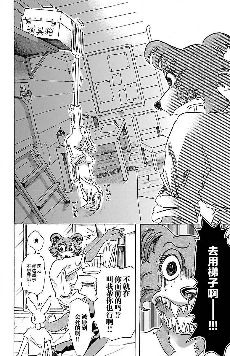 第79回