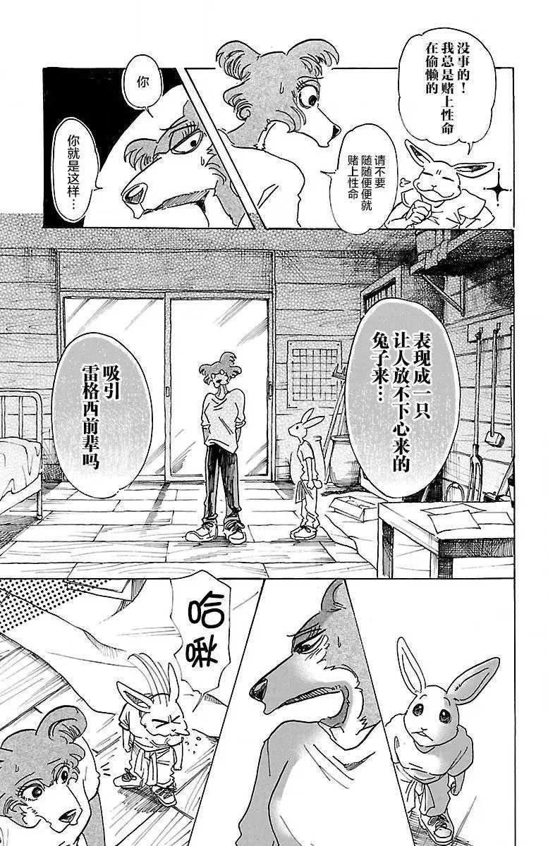 第79回