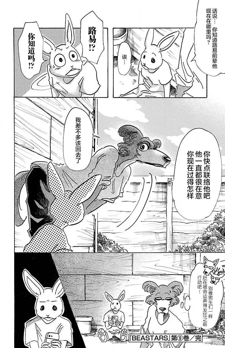 第79回
