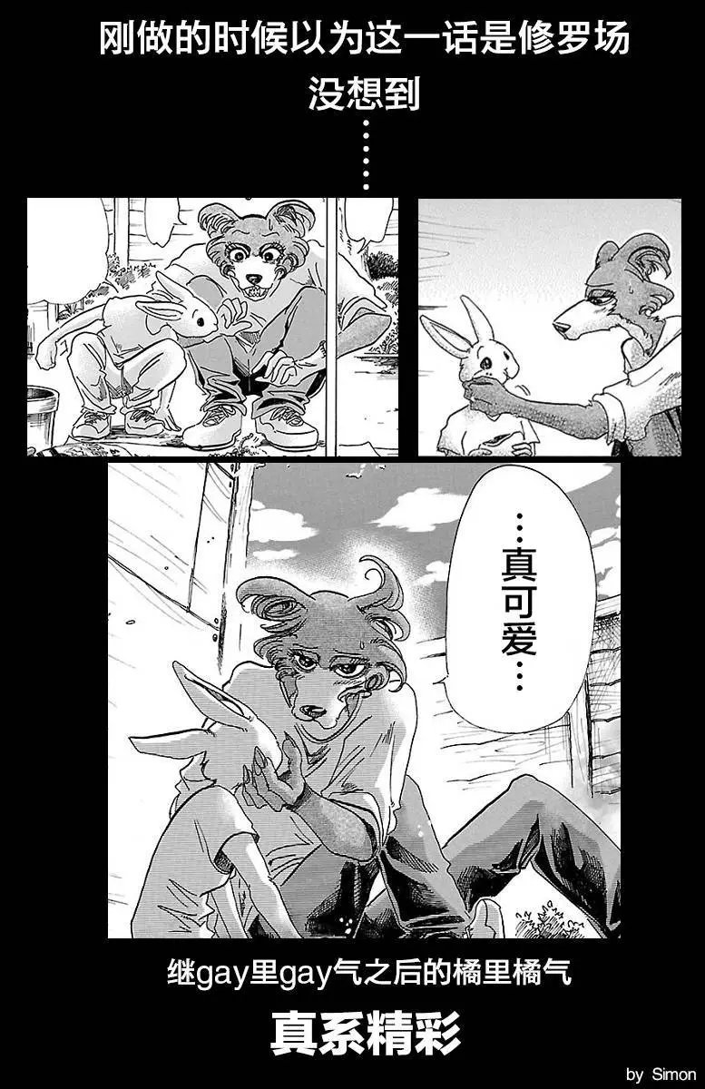 第79回