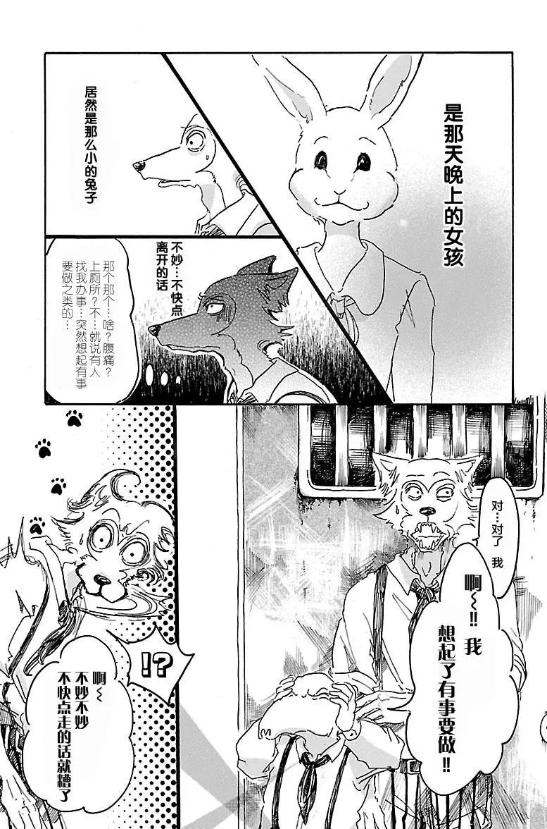 第08回