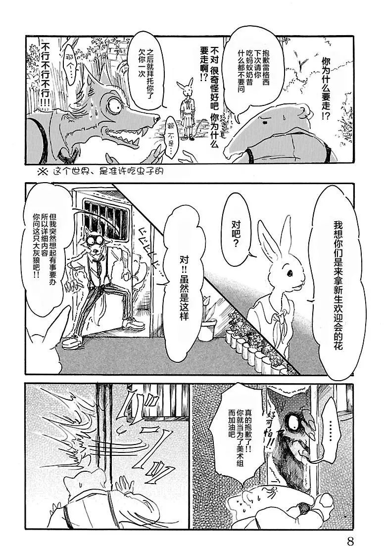第08回