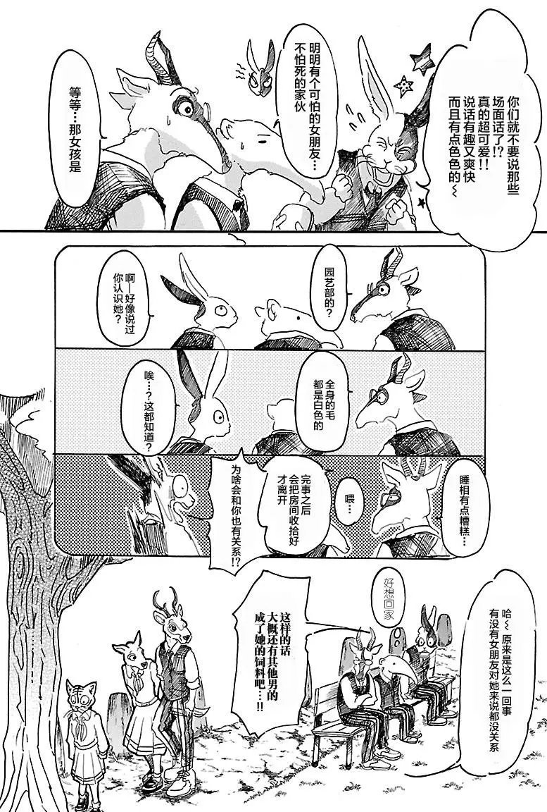 第08回