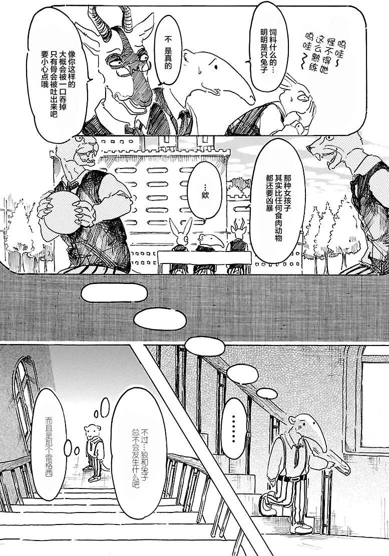 第08回
