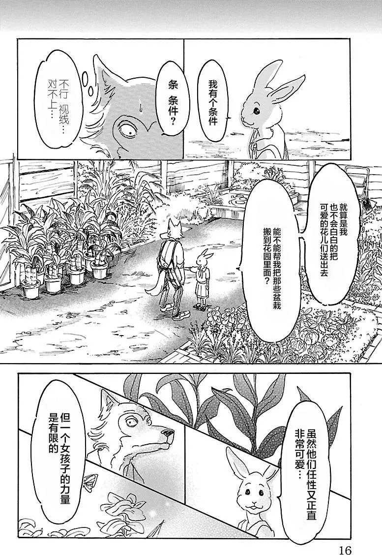 第08回