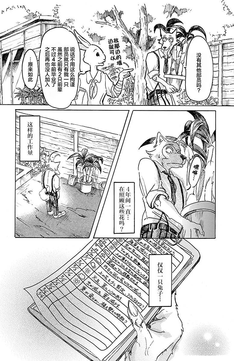 第08回