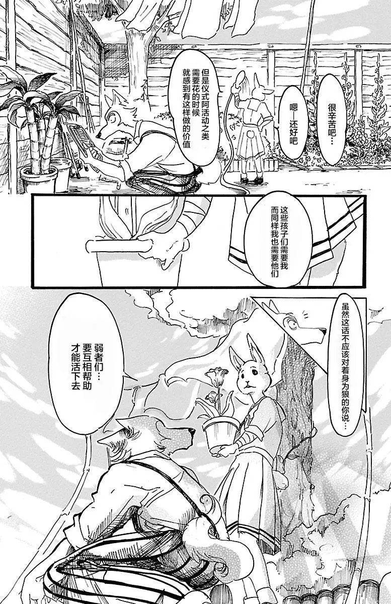 第08回