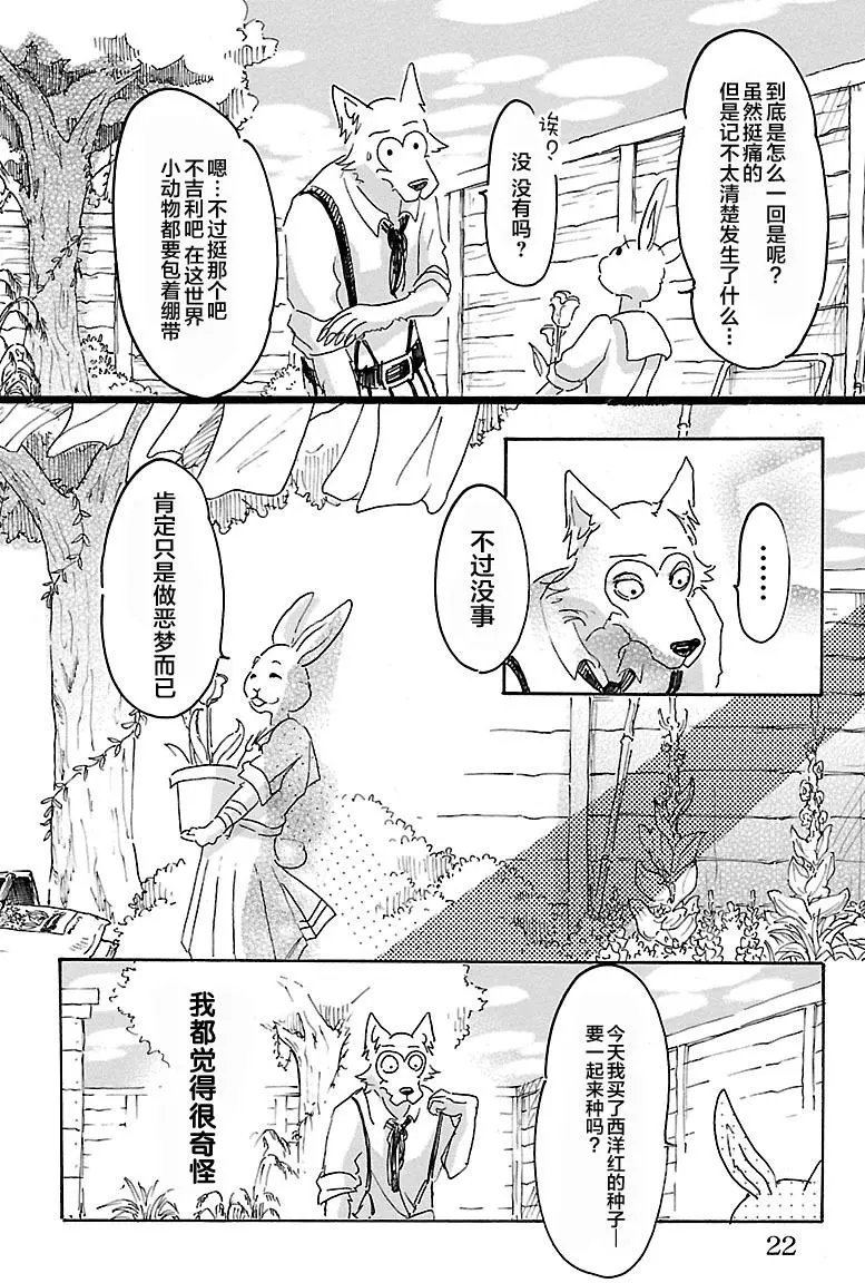 第08回