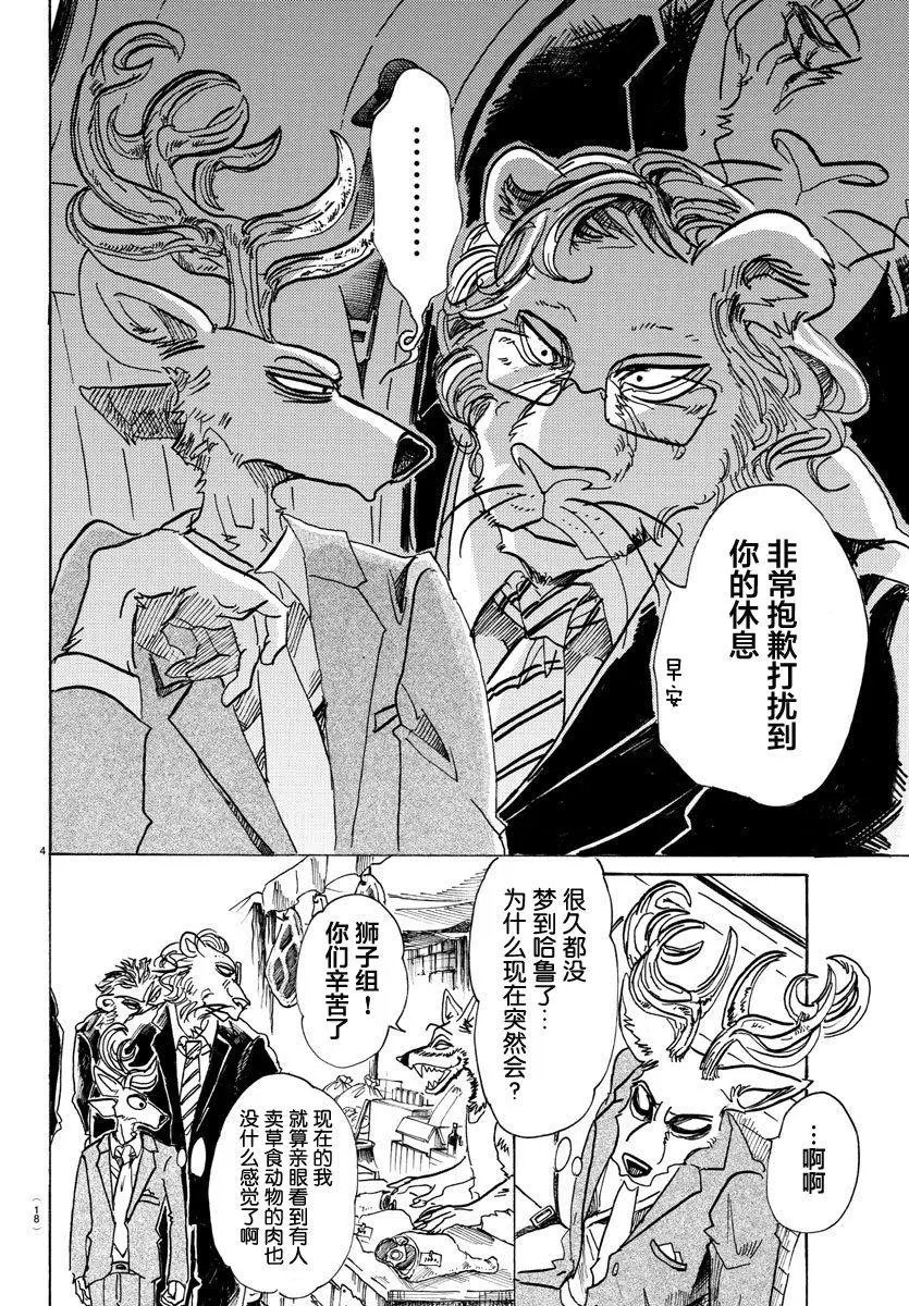 第80回