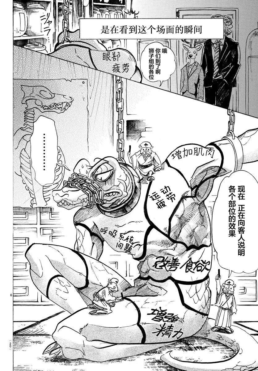 第80回